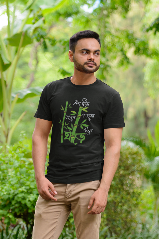 T-Touch Unisex 'Bans Chilo Jhare, Porlo Ese Ghare'  Bengali Printed Cotton T-Shirt