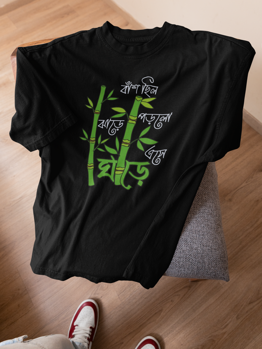 T-Touch Unisex 'Bans Chilo Jhare, Porlo Ese Ghare'  Bengali Printed Cotton T-Shirt