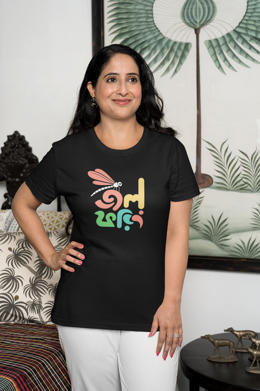T-Touch Unisex 'Jol-Foring' Bengali Printed Cotton T-Shirt