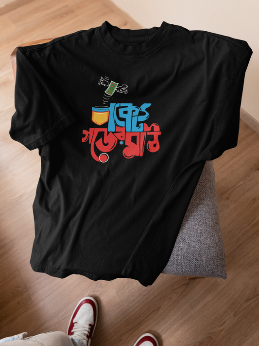 T-Touch Unisex 'Pocket Gorer Math' Bengali Printed Cotton T-Shirt